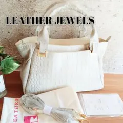 未使用 レザージュエルズ 2way クロコ レザー ショルダー ハンドバッグ 鞄