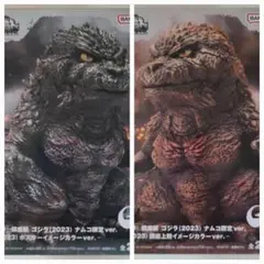ゴジラ2種　セットのサムネイル