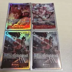 ワンピースカード 決戦の刻 ルフィ ニューゲート 錦えもん 4枚セットのサムネイル