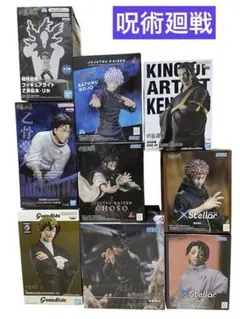 呪術廻戦 フィギュアまとめ売り　9体