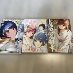 2026年最新】ドメスティックな彼女の人気アイテム - メルカリ