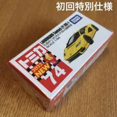 初回限定仕様多数　トミカ74台セット 2249586512.jpg?1714460627
