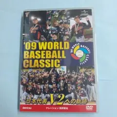 09 WORLD BASEBALL CLASSIC 日本代表V2への軌跡 - メルカリ