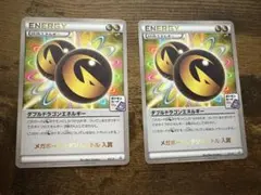 2026年最新】ダブルドラゴンエネルギーの人気アイテム - メルカリ