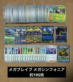 ポケモンカード メガブレイブ メガシンフォニア まとめ売り