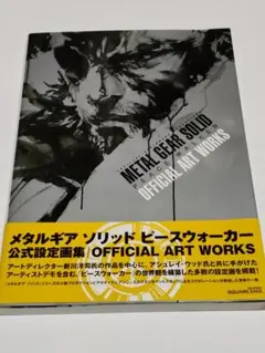 ASHLEY WOOD'S ART OF METAL GEAR SOLID - メルカリ