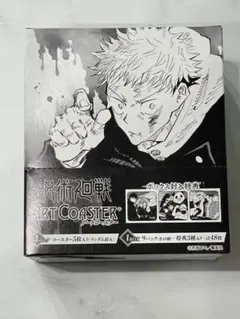 『呪術廻戦』アートコースター BOX(全45種+特典3種)
