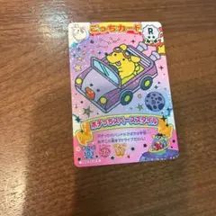 にゅー！ごっちカード ポチっちスペーススタイルのサムネイル