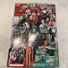 ジャンプGIGA(25Autumn) 本誌+付録セット【匿名配送】