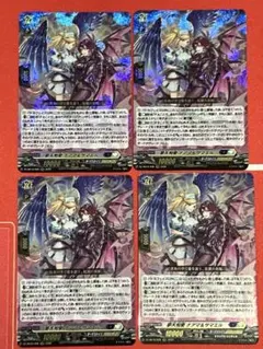 ヴァンガード 伝説の先導者達 夢天相愛 ナアマ&サマエル FFR 1枚