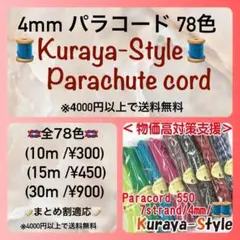 かみゆ様専用
