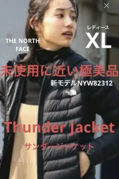 未使用に近い極美品‼️ノースフェイス Thunder Jacket レディースXL
