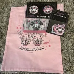 ハッピーくじ　happyくじ　サンリオ　マイメロ　セット
