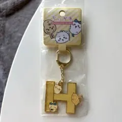【新品】ちいかわ アルファベット　キーホルダー H型のサムネイル