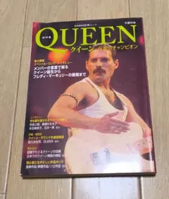 QUEEN 伝説のチャンピオン We Are The Champions 521 - メルカリ