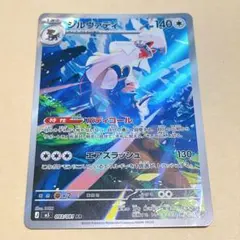 シルヴァディ AR M 拡張パック アビスアイ キラ 093/081 - メルカリ