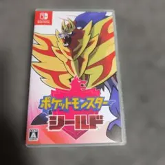 ポケットモンスター シールド Switch