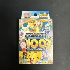 ポケモンカード スタートデッキ100 99番 - メルカリ