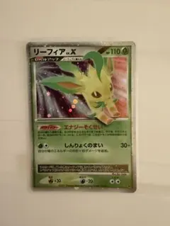 n*7様 美品希少 ポケモンカード リーフィア LV.X DP4 夜明けの疾走