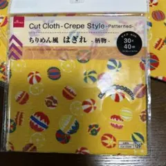 DAISO ちりめん風 はぎれ 柄物 30×40cm 8点
