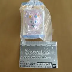 ガチャ　ジュエルペット　エンジェラ