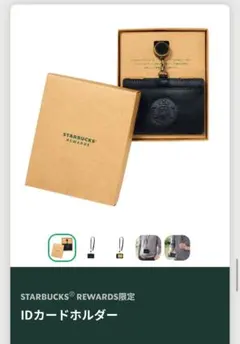 みるく様専用【新品未使用】限定品　STARBUCKS IDカードホルダー