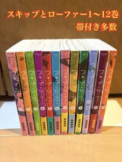 全巻セット】スキップとローファー 1巻-12巻 (既刊)/高松美咲 - メルカリ
