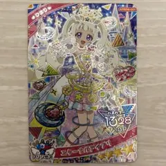 ひみつのアイプリ　ひまり　エターナルアイプリ