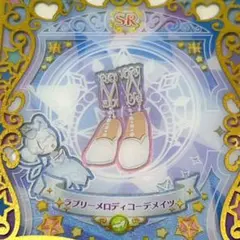 ☆同梱100円☆ ラブリーメロディコーデメイツ シューズ プリマジ