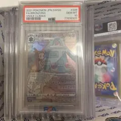 PSA9 ボルトロス EBB EXバトルブースト 042/093 2枚セット - メルカリ