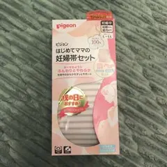 Pigeon 妊婦帯セット L〜LLサイズ