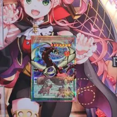 四天の龍　オッドアイズペンデュラムドラゴン(オーバーフレーム・プリシク)