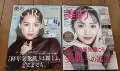 【新品】美的 GRAND 秋号　美的 202年11月号　雑誌のみ・付録なし