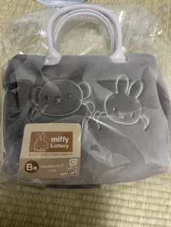 ミッフィー　クジ　B賞　ふわふわバッグ