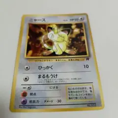 ポケモンカード ニャース SM12a 105/173 ミラー ねこびより - メルカリ
