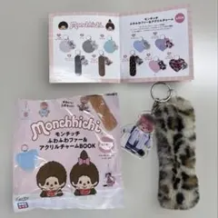 モンチッチ ふわふわファー＆アクリルチャーム アキバ系モンチッチ