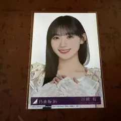 乃木坂46 川﨑桜 CD封入