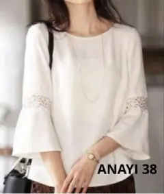 【美品】ANAYI ダブルクロス袖レースブラウス　38 オフホワイト