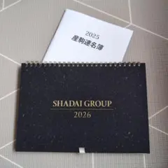 SHADAI GROUP 2026 卓上カレンダー 競馬 社台グループ