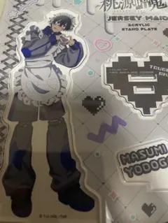 桃源暗鬼 淀川真澄