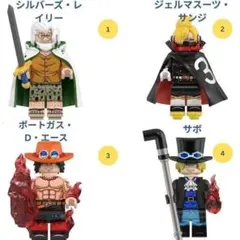 新着商品 レゴ互換■ワンピース サンジ・エース・サボ・レイリー☆1体 ミニフィグ