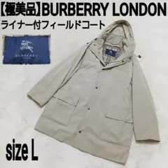 極美品 BURBERRY LONDON ライナー付フィールドコート ノバチェックのサムネイル