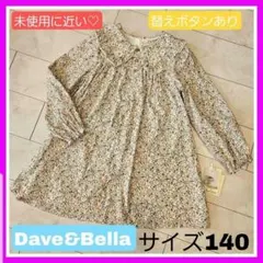 未使用に近い♡デイブアンドベラ 140 130 花柄 長袖 襟 ワンピース