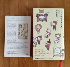 こどもは古くならない。糸井重里