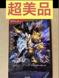 仮面ライダーバトル ガンバレジェンズ 極めよう2025 LR ナーゴ