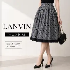 ランバン LANVIN ドット フレアスカート 水玉 裾レース 大人可愛いのサムネイル
