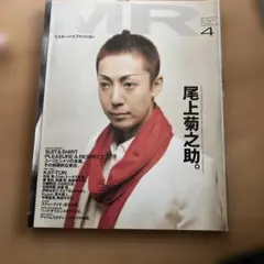 Mr.High Fashion ミスターハイファッション2001年12月号 - メルカリ
