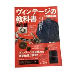 2026年最新】ヴィンテージの教科書 theの人気アイテム - メルカリ