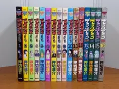 でろでろ 全巻セット 全16巻セット 押切蓮介