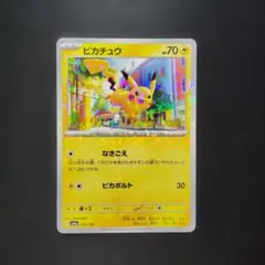 ポケカ　ピカチュウ　なきごえ　ミラー　1枚　P89